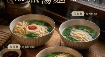 梅雨天濕答答，先來一碗熱湯麵暖一下